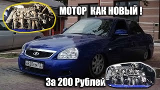 Приора сгнила после покраски ! Мотор в Идеал за 200 р !Дальнейшие доработки приоры Мускари на ПНЕВМЕ