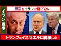 【第157回 3/15 山口敬之チャンネル(YouTube+ニコ生)】