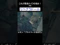 【バイオRE4】最強ナイフVSリヘナラドール #バイオハザードre4 #re4 #shorts