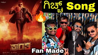 Kranti | D BOSS DJ SONG | PRAKASH RK | Challenging Star Darshan | 2023 | Pushpavati Version