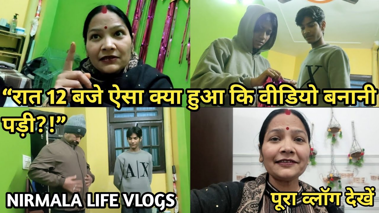 “😱 रात के 12 बजे अचानक वीडियो बनाना शुरू कर दिया… क्या हो गया मुझे? l NIRMALA LIFE VLOGS"