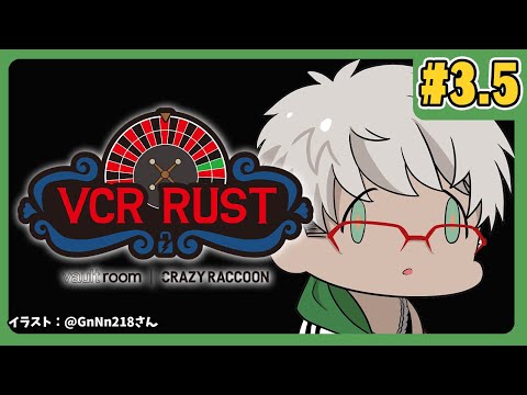 【VCR RUST】#3.5 借金したことない男【アルランディス/ホロスターズ】