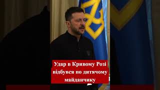 🔴#Зеленський - Обличчя росіян не змінюється з початку війни❗ #зараз #shorts  #сейчас
