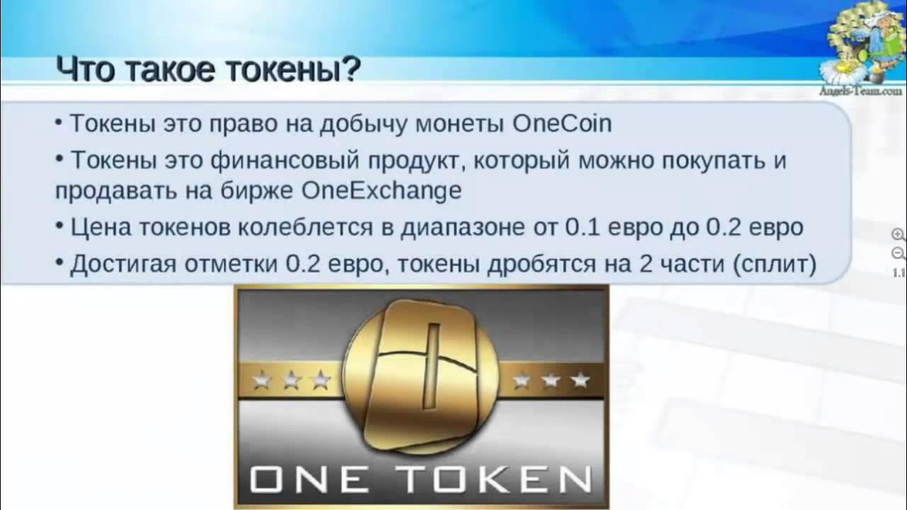 Можно ли продать токен. Токены криптовалют примеры. Cryptorg. Популярные нфт. Виды токенов.
