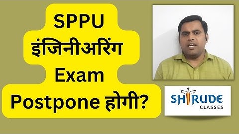 SPPU Second year Engineering ki Exam Postpone hogi? | Yogesh Shirude Sir | Shirude Classes