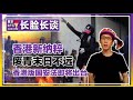❌香港版国安法出台。废青末日不远了。香港新纳粹,必将得到惩罚!