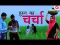     husan ka charcha  popular haryanvi song 2018  g series