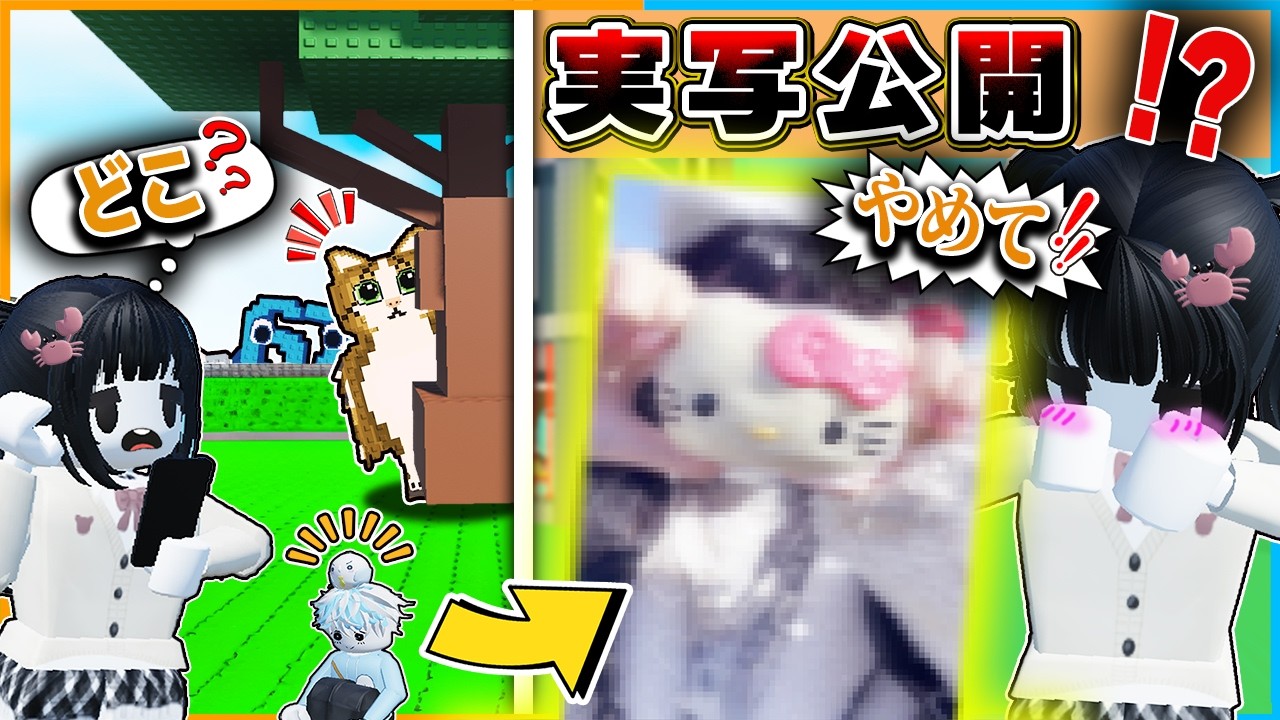 【実写】見つけないと自撮り公開！