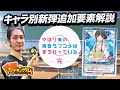 戸塚と小町のデッキが組めるようになった！！『やはり俺の青春ラブコメは間違っている。-完-』キャラ別新要素解説【プレシャスメモリーズ】