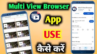 Multi View Browser App Use kaise karen | How to use Multi View Browser App | Multi View Browser screenshot 3