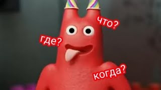 сюжет банбана 1-4 глава