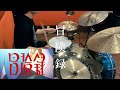 冒険録/Eve【drum cover】