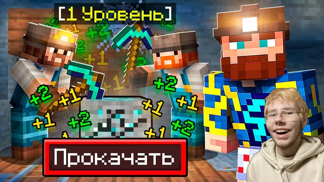 😰Открыл свой БИЗНЕС По Добыче РУДЫ в Майнкрафт! РЕАКЦИЯ НА ФИКСПЛЕЯ ...