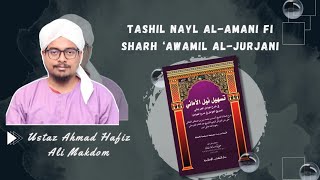 Download Lagu Majlis 26: Tashil Nayl al-Amani fi Sharh 'Awamil al-Jurjani Karya Shaykh Ahmad al-Fatani (12/5/21) MP3