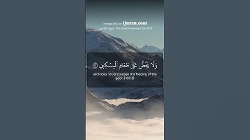 سورة الماعون   surah al maaon   سورة الماعون #المصحف