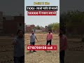sasta ghar in delhi🏠 #shorts #sastaplot #jadsemakan #independenthouse #houseforsale #makan #house