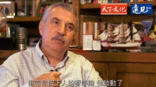 佛里曼指路，21世紀的生存指南