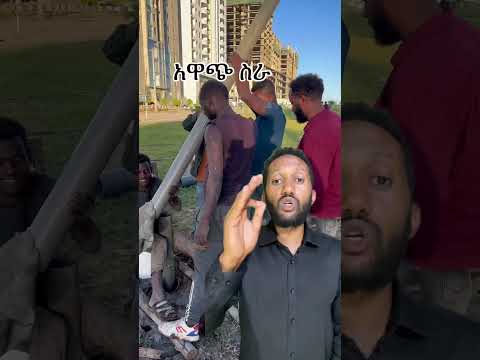የውሃ ቁፋሮ ቢዝነስ #business #businessman