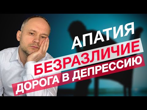 Апатия  / Бессилие / Гипнотерапия