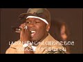 【日本語字幕付き】【LIVE】【和訳】50 セント (50 Cent ) / In Da Club (Prod.WhatQ)