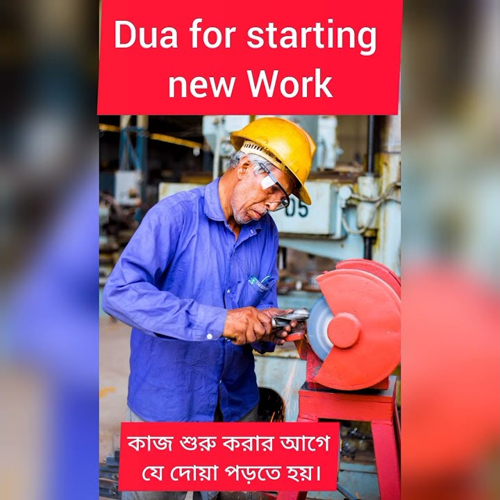 dua-for-starting-new-work