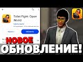 🔥ОБНОВЛЕНИЕ?! НОВОЕ ОБНОВЛЕНИЕ В ТУАЛЕТ ФАЙТ УЖЕ ЗАВТРА?! БАГ НА ЧИПЫ И ПРОМОКОД В TOILET FIGHT!