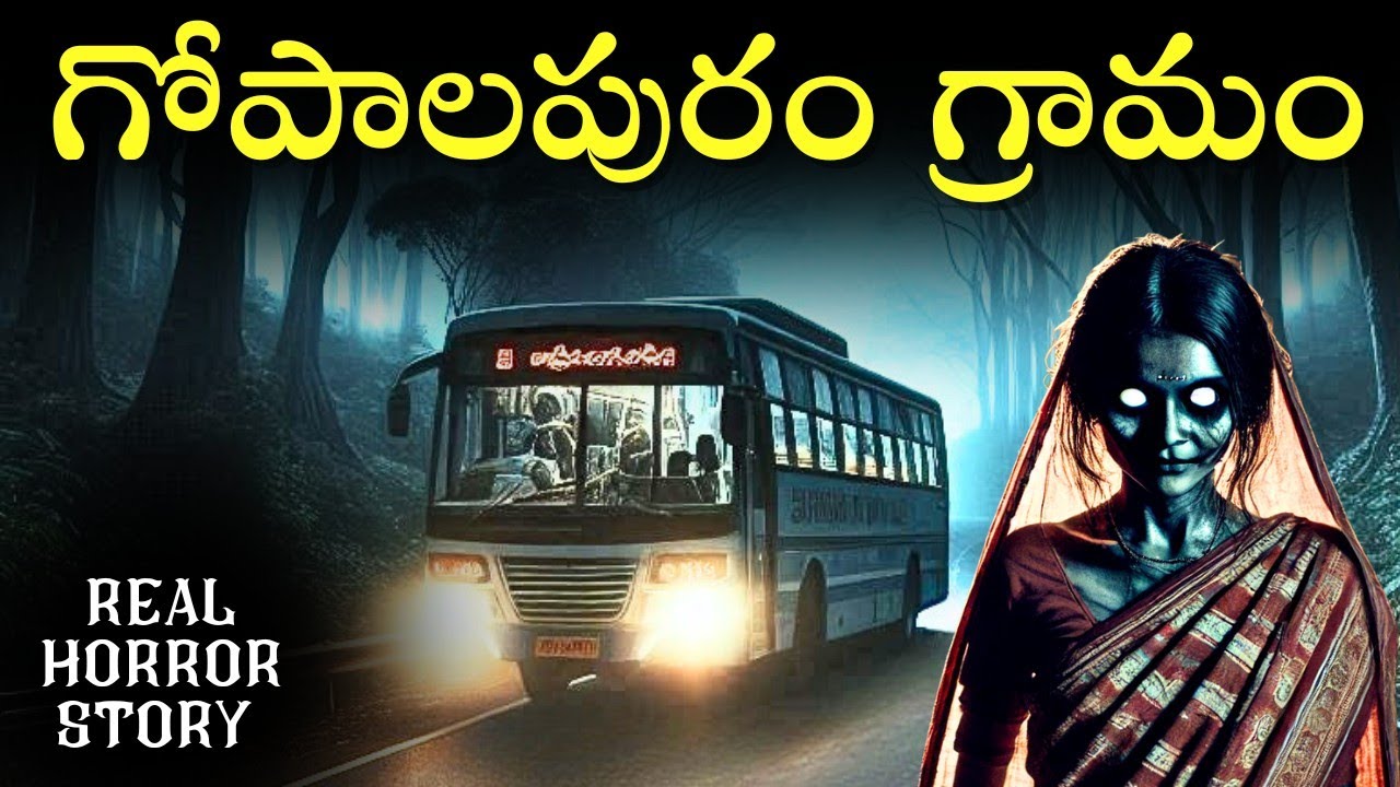 GOPALAPURAM Real Horror Story in Telugu | Real Ghost Experience | Telugu Horror Stories | Psbadi