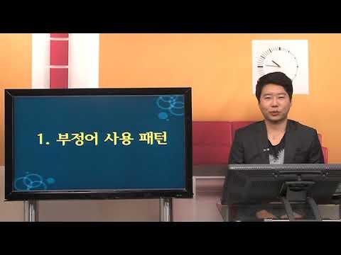 [마니스 패턴 인도네시아어] 1. 부정어 사용 패턴