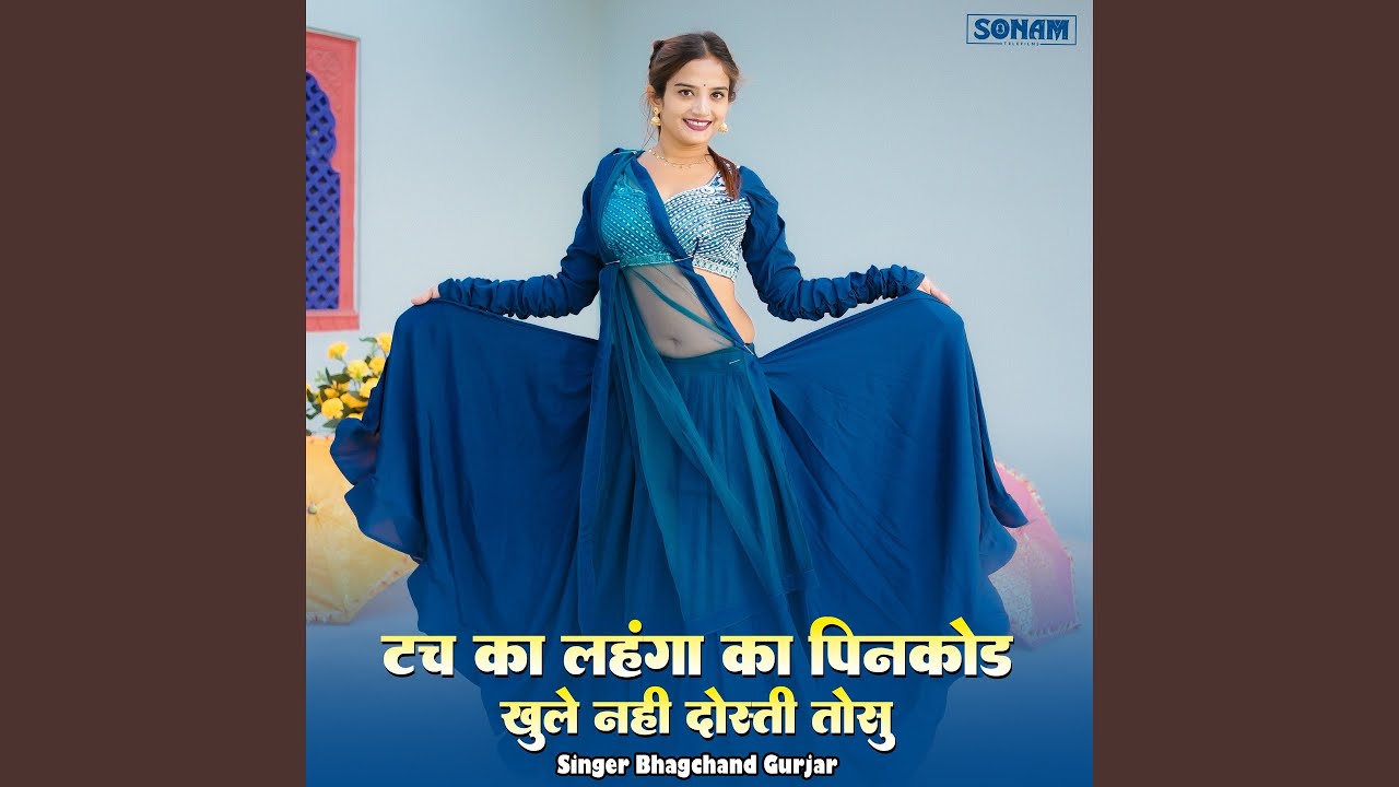 touch ka lahga ka pin code khule nahi dosti tosu