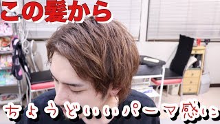 「アリミノピース！」登坂広臣さん風の髪型を簡単に！
