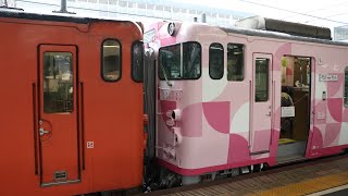 JR西日本 津山線 快速ことぶき・SAKU美SAKU楽 キハ47 キハ40 @岡山駅 発車 2023/02/19