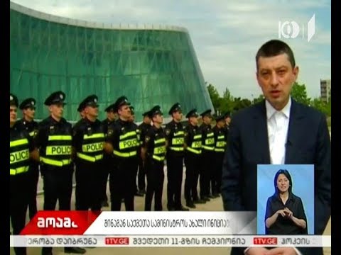 ქვეითმა პატრულმა თბილისის ქუჩებში მუშაობა დაიწყო