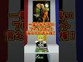 マイクラで1番名前が長いブレインロット言えるか選手権！ #shorts #マイクラ #minecraft #ブレインロット