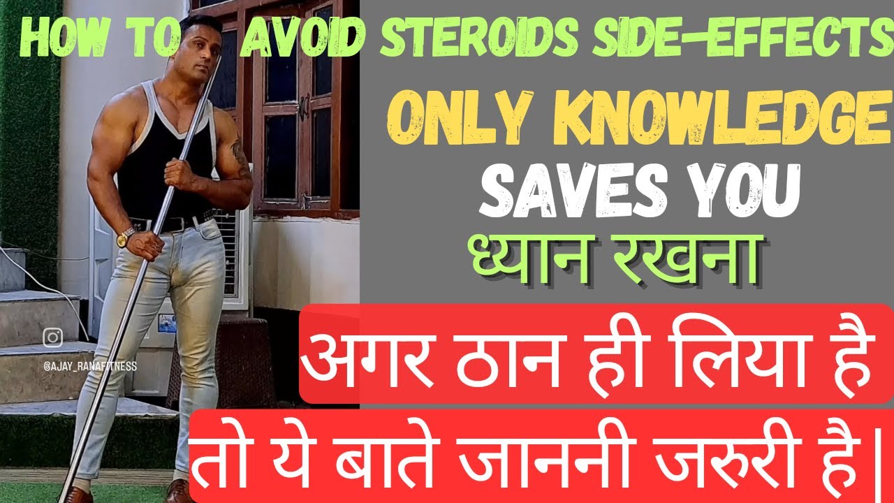 7 Tips For Steroids User | how to avoid steroids side effects |steroid ...