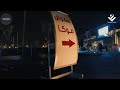 معرض موكا MOCHA معرض موكا MOCHA