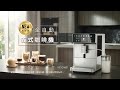 [館長推薦]Panasonic國際牌全自動義式咖啡機 NC-EA801 product youtube thumbnail