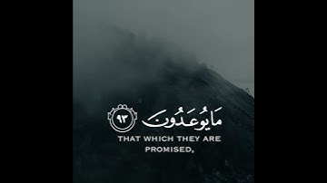 تلاوة هادئة وقصيرة   || القارئ :  رعد الكردي || سورة : المومنون 🌷💚🌷