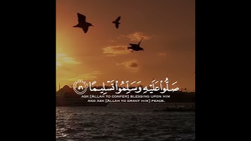 إن الله وملٰٓئكته يصلون على النبي | القارئ هزاع البلوشي