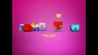 Disney Junior Russia - Now - Daniel Tigers Neighborhood Reuploaded