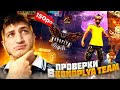 ИГРАЕМ КОМНАТЫ !! \ КОМНАТЫ ГОУ \  СТРИМ ФРИ ФАЕР