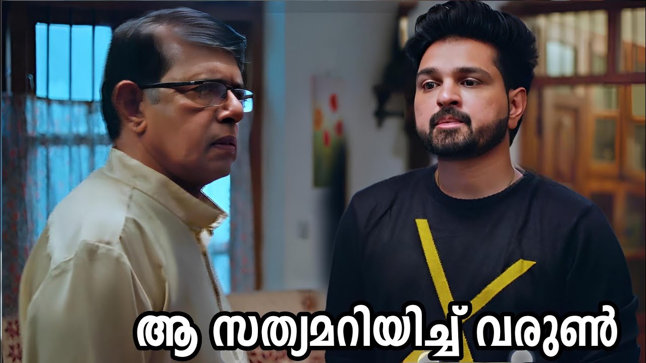 രാധികയ്ക്ക് നേരെ ഉണ്ടായ ആക്രമണത്തെക്കുറിച്ച് പരമേശ്വരനോട് വെളിപ്പെടുത്തി വരുൺ, അമ്മയെ കാണുവാനെത്തി 