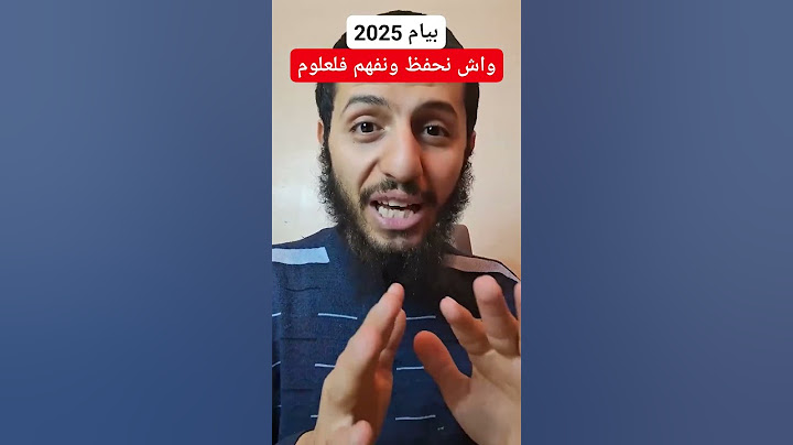 واش نفهم وواش نحفظ في مادة العلوم  #bem2025 #اكسبلور #بيام_2025