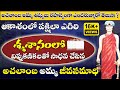 Secret yogini  achalamba amma ashramam  explore ap  achalamba amma jiva samadhi sreesannidhitv