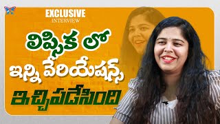 Singer Lipsika Bhashyam Exclusive Full Interview | Imitation On Tollywood Celebrities | Album Songs