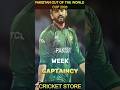 Pakistan Eliminate of 2026 t20 world cup / cricket store / youtube short / shorts