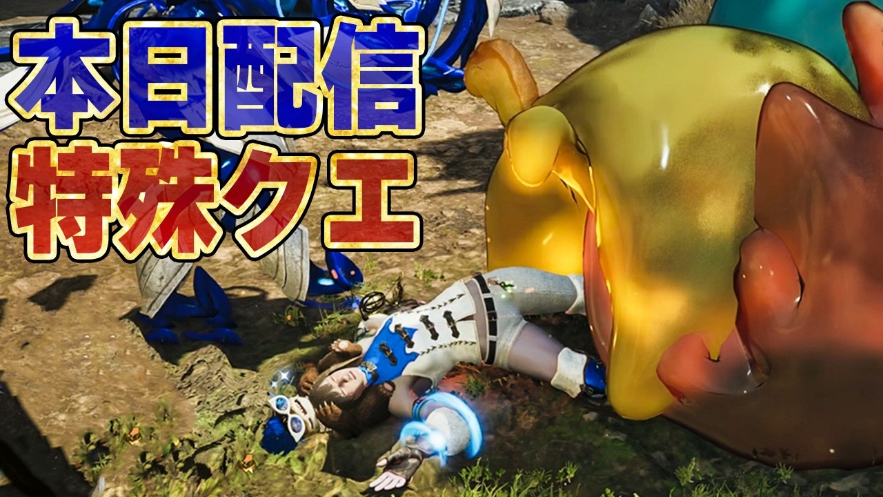 超特殊すぎる新しいイベントクエスト『七色のかばね』で特別なチャームを入手しよう！一蘭コラボのお食事券の入手方法も【モンハンワイルズ】