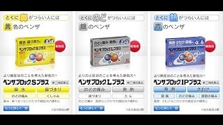 ベンザブロックの3タイプで迷ったらこれを買え!（Once lost in the three types of Benzaburokku to buy this!）