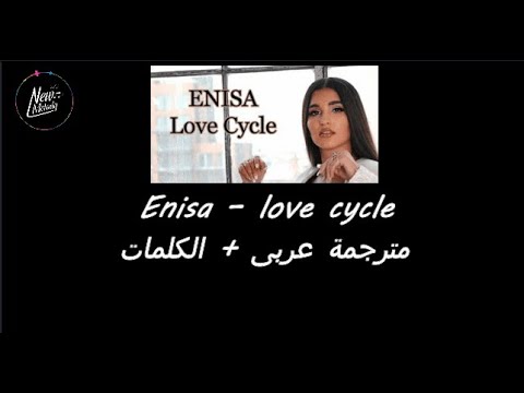 Enisa Love Cycle مترجمة عربى بالكلمات