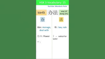 HSK 3 Vocabulary 办法 | HSK 3 Characters | How to Learn Chinese characters easily | Chinese Writing