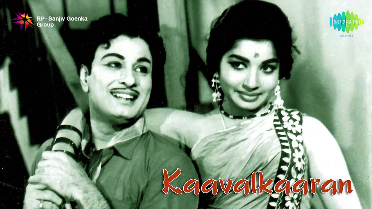 Kaavalkaaran  Tamil Movie Audio Jukebox  MGR Jayalalitha